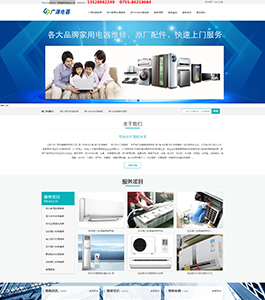 深圳市广源电器维修有限公司 深圳市广源电器维修有限公司